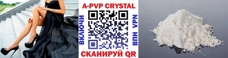 где продают наркотики  Шебекино  A-PVP мука 