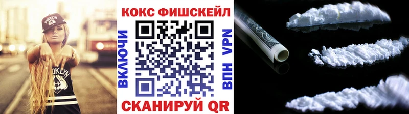 КОКАИН FishScale  даркнет Telegram  мега онион  Шебекино  дарнет шоп 