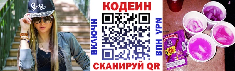даркнет официальный сайт  кракен маркетплейс  Шебекино  Кодеиновый сироп Lean напиток Lean (лин) 