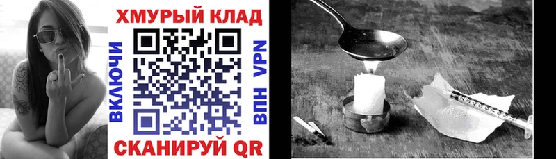 Героин белый  darknet как зайти  Шебекино 